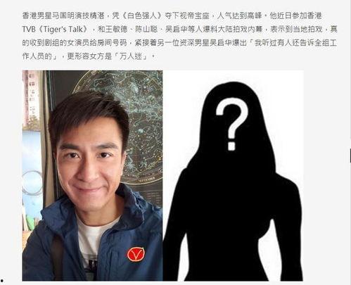 大眼男明星爆料视频大全,视频大全幕后故事大公开  第1张